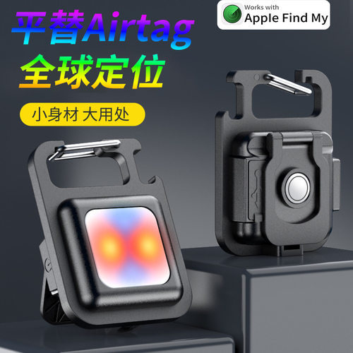 爆闪追踪器cozylife定位器FindMy