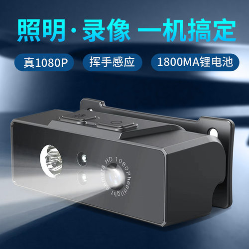头戴式照明头灯巡检记录仪headlight摄像机智能200摄像智能摄像
