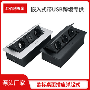 桌面欧标插座缓升弹出嵌入式电源插座办公桌隐藏式按弹式插座