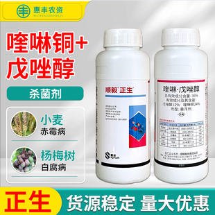 顺毅化工正生 36%喹啉铜·戊唑醇赤霉病叶斑病锈病白腐病杀菌剂