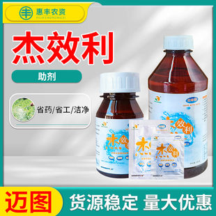 美国迈图杰效利非离子表面活性剂扩展快强渗透农用有机硅助剂渗透