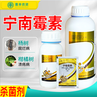 德强亮叶 8%宁南霉素 番茄辣椒苹果树病毒病黑条萎缩病农药杀菌剂