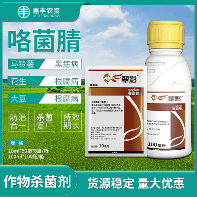 先正达根腐病种衣剂咯菌腈