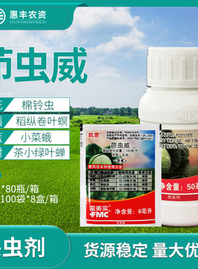 凯恩甜菜夜蛾农药杀虫剂