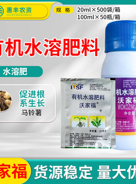 印度百事达沃家福有机肥料