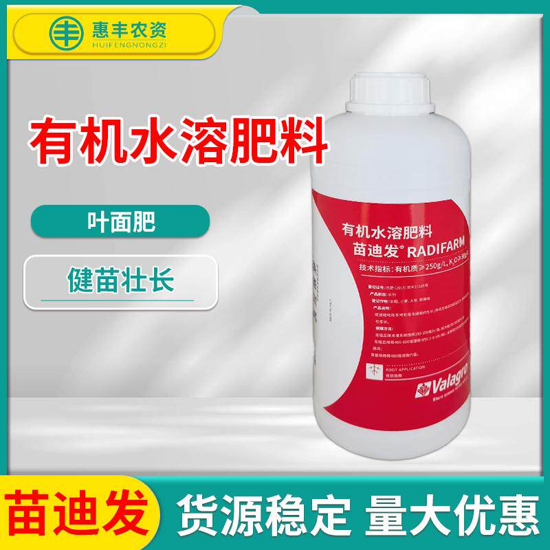 瓦拉格罗有机水溶肥小麦大豆图片