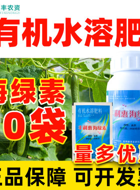 丰利惠海绿素海藻酸