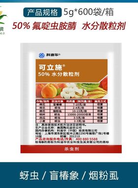 可立施氟啶虫酰胺陶氏益农盲蝽蟓