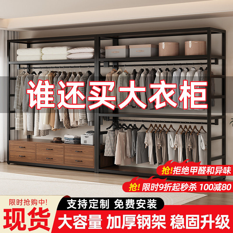 开放式衣柜家用卧室挂衣架衣帽间