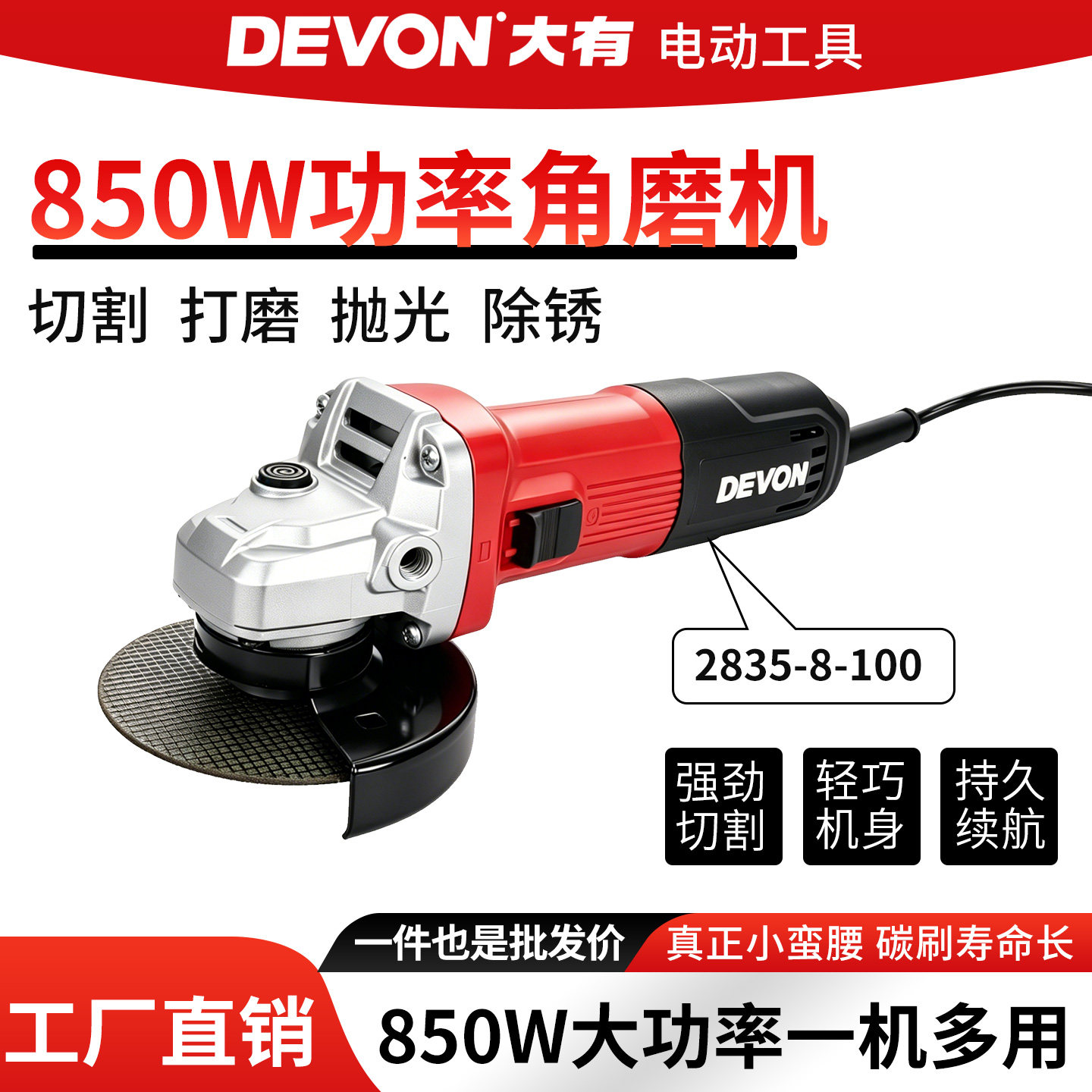大有角磨机2835磨光机打磨抛光机