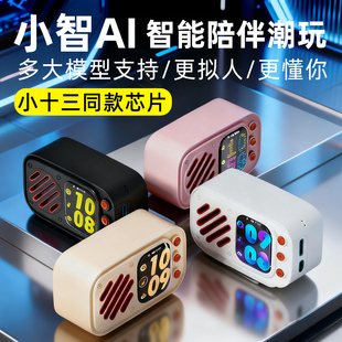 博亿朗小智ai机器人高配版智能音箱豆包陪伴对话儿童玩具生日礼物