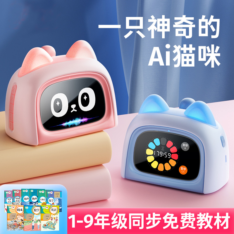 AI语音会说话的智能闹钟2025新款儿童时间管理学生专用起床神器