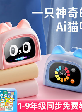 AI机器人语音会说话的智能闹钟对话聊天儿童时间管理学生专用