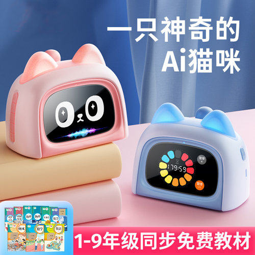 AI机器人语音会说话的智能闹钟对话聊天儿童时间管理学生专用
