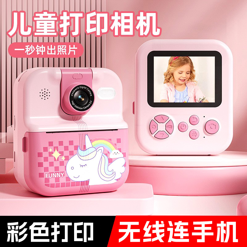 2025新款儿童打印相机可打彩色照