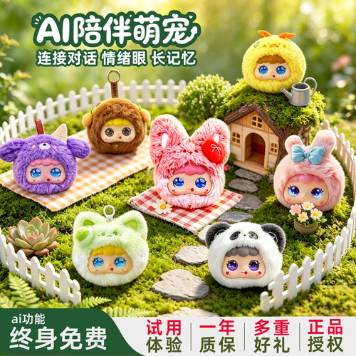 儿童AI聊天机器人陪伴玩具
