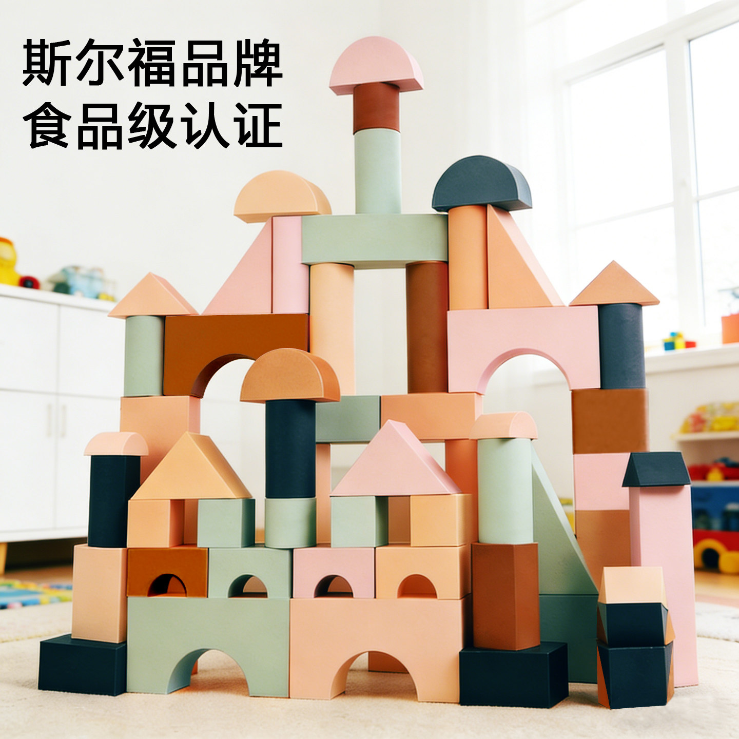 儿童大块泡沫积木EVA海绵软体型号2益智玩具颗粒3周岁6宝宝幼儿园