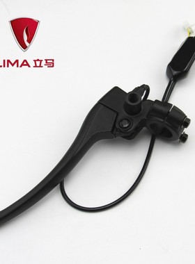 立马新国标电动车电瓶车CG左侧cf01刹车手柄支架CT-1把手反光镜座