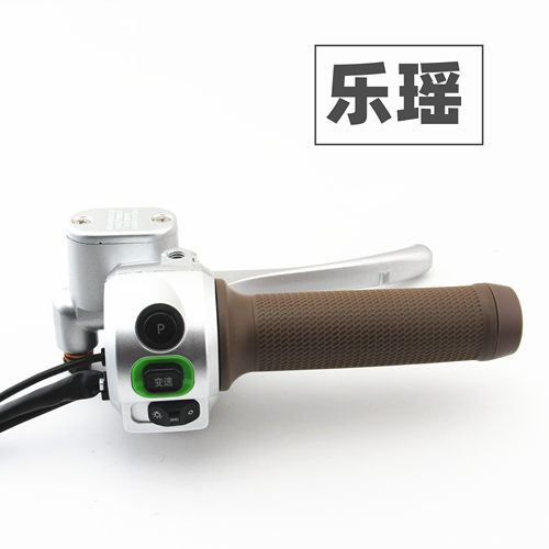 适用于立马电动车乐瑶左右组合开关油门调速转把手刹车手柄手柄把