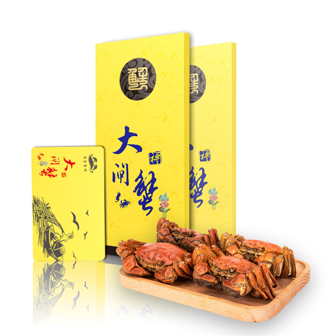 大闸蟹礼券公蟹5.5两母4两8只装