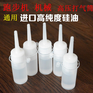 进口高压打气筒机专用硅油润滑油械润滑油弹弓皮筋保养实验二甲基