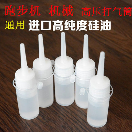 进口高压打气筒机专用硅油润滑油械润滑油弹弓皮筋保养实验二甲基