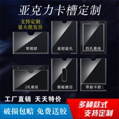 双层亚克力卡槽a4插槽定制做透明有机玻璃插纸盒子展示板牌UV打印