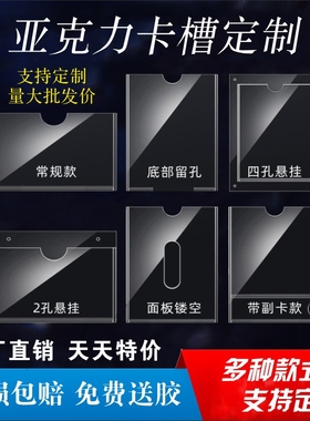 双层亚克力卡槽a4插槽定制做透明有机玻璃插纸盒子展示板牌UV打印