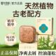 官方正品 故事树洗发皂何首乌侧柏叶草本洗发皂去屑止痒控油洗发皂