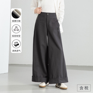 忆霏休闲阔腿裤 天子丝莱赛尔棉柔软亲肤 垂感慵懒松弛感宽松直筒裤