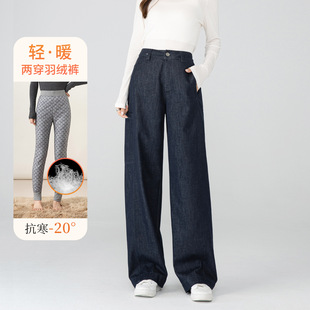 外穿防寒保暖加厚90白鸭绒二合一拆卸 女冬季 忆霏弯刀牛仔裤 羽绒裤