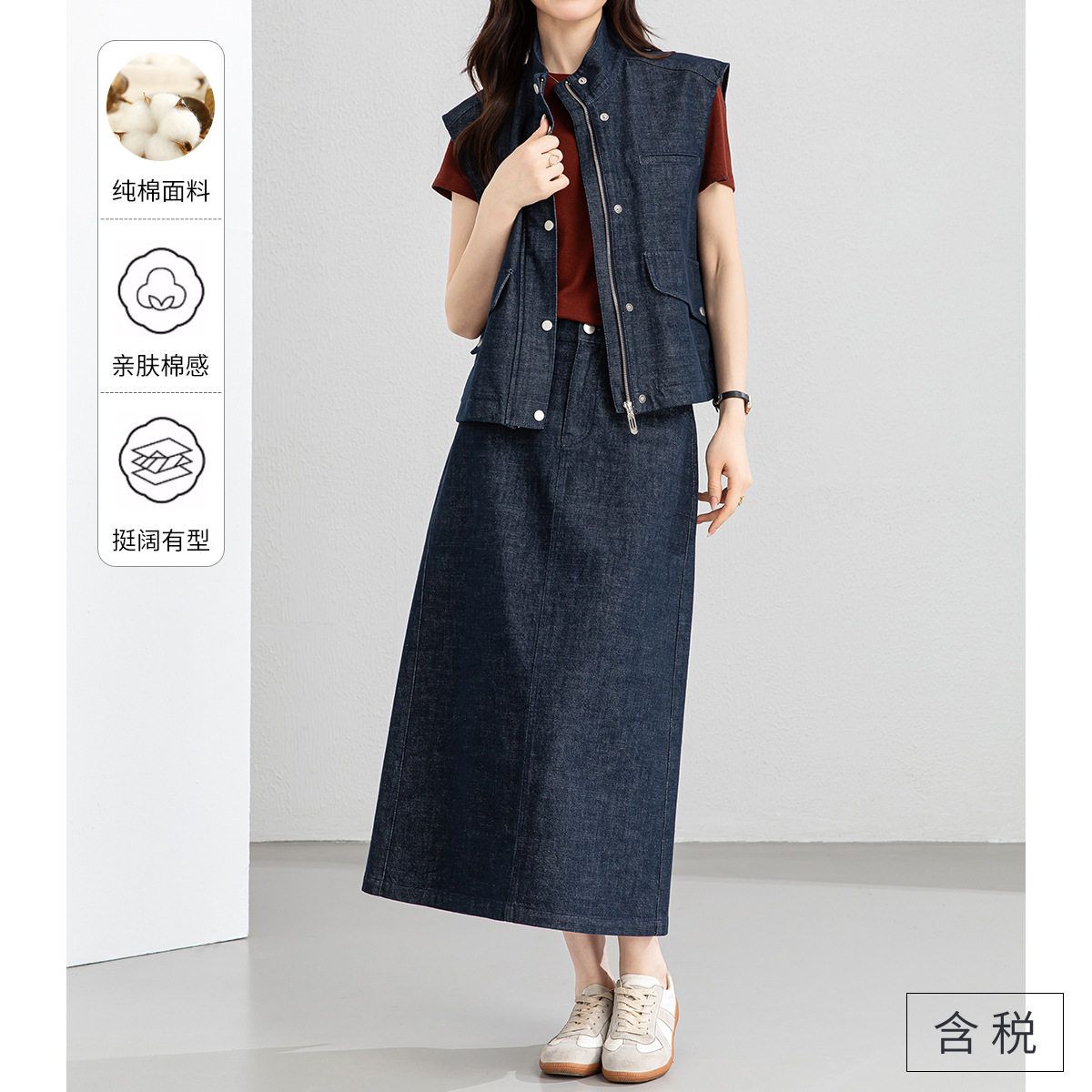 忆霏休闲套装轻奢牛仔马甲裙子两件套遮肉高腰显瘦春季新款过膝裙,女装/女士精品,休闲运动套装,淘宝优惠券,粉丝福利购,淘宝优惠卷