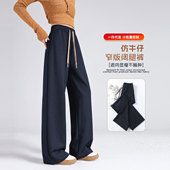 休闲裤 秋冬春加绒软糯仿牛仔面料女高腰垂柔气质风直筒裤 显瘦窄版