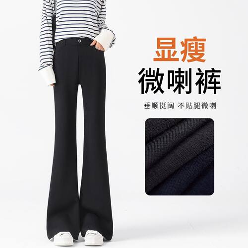2026新款高腰加长微喇女卫裤