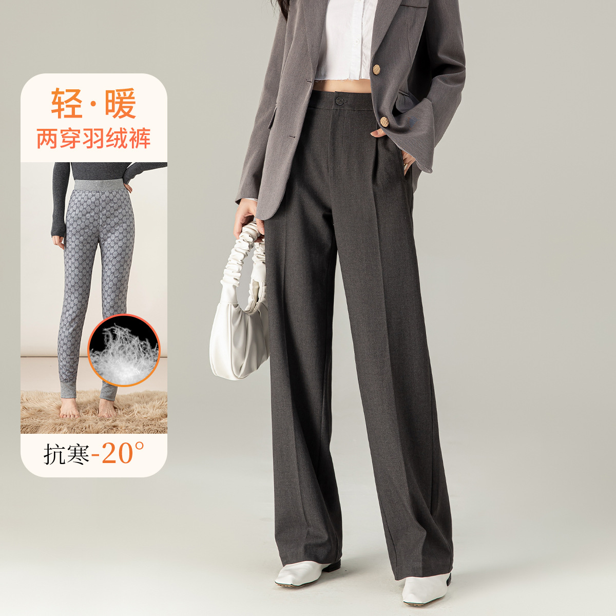 拆卸阔腿裤羽绒裤弹力高腰内胆