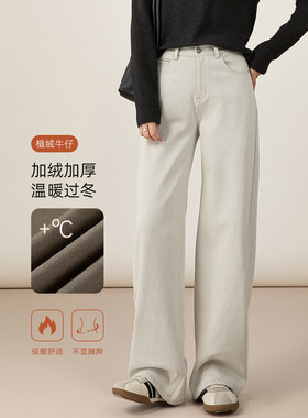 忆霏2026冬季新款加绒加厚时尚牛仔裤女高腰宽松显瘦阔腿拖地长裤