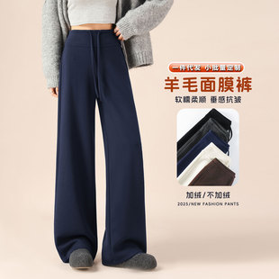 秋冬新款软糯醋酸面膜糯米直筒裤保暖女裤加绒舒适显瘦松弛休闲裤