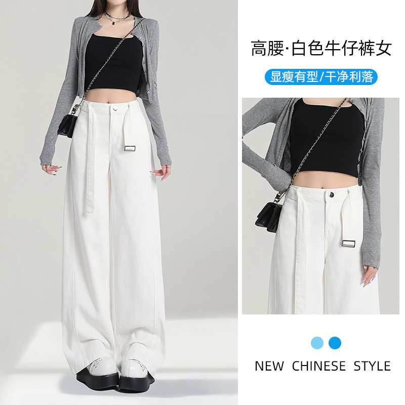 白色阔腿牛仔裤女夏季2025新款高腰垂感显瘦高个子设计感直筒裤子