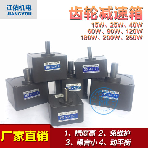 MAILI减速箱6GU-30-K/6GU-50-K迈力减速箱齿轮减速电机 - 封面