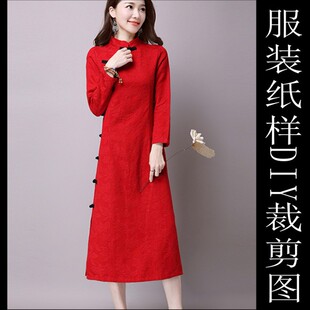 女中式立领传统无拉链盘扣斜开襟A摆长袖旗袍裙纸样1:1缝纫纸板子