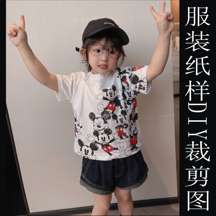 童装T恤纸样版纸 女童夏季针织短袖圆领T恤衫纸样裁剪版型制版图