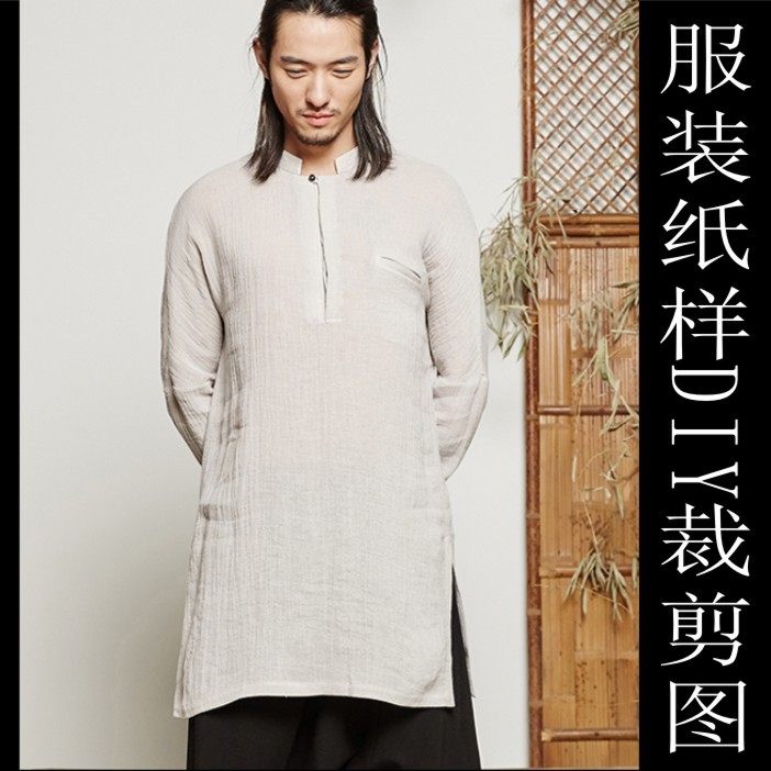 男中式开筒暗扣连身袖宽松长款衬衫唐装纸样1比1缝纫牛皮硬纸板,居家布艺,其他/配件/DIY/缝纫,淘宝优惠券,粉丝福利购,淘宝优惠卷