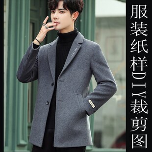男装毛呢中短款风衣韩版修身外套大衣纸样缝纫板子 制衣裁剪模板