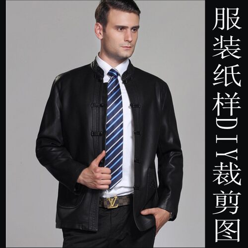 男皮衣夹克纸样实物11裁剪版型中式盘扣唐装外套样板DIY制衣排版
