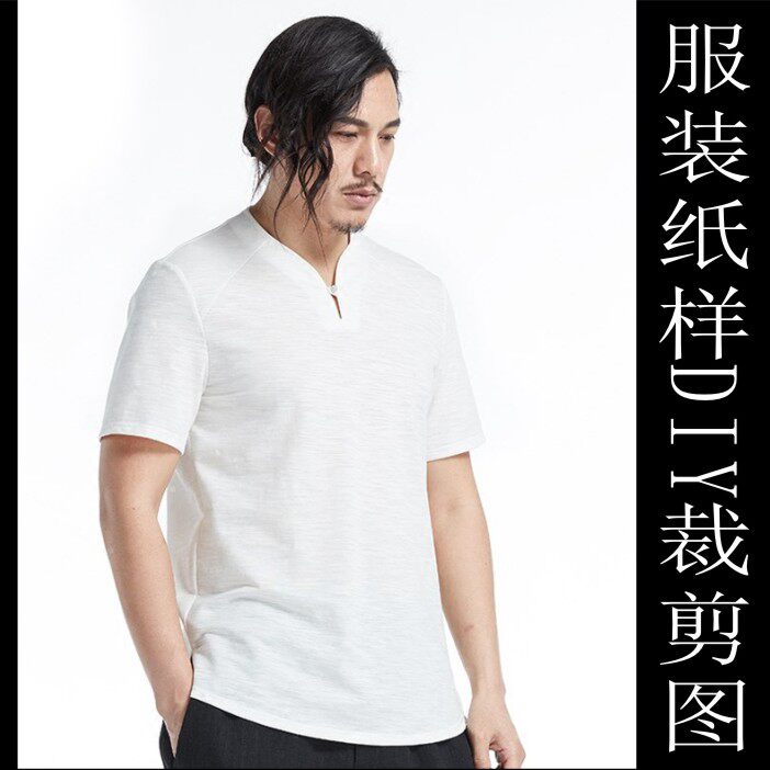 男中式唐装汉茶服居士短袖T恤上衣纸样11实物牛皮纸板DIY缝纫剪裁