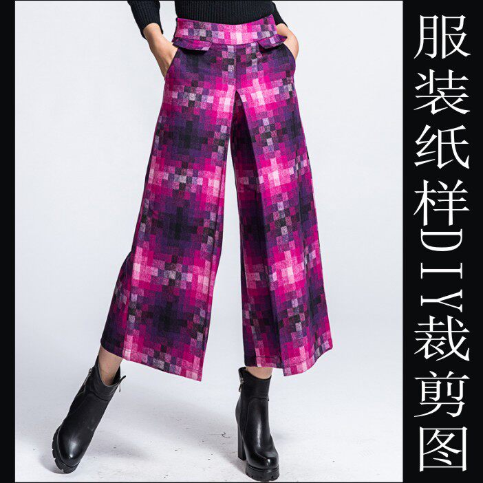 女中腰八分阔腿裤样板11实物版型 制衣工厂裁剪缝纫纸版 服装纸样