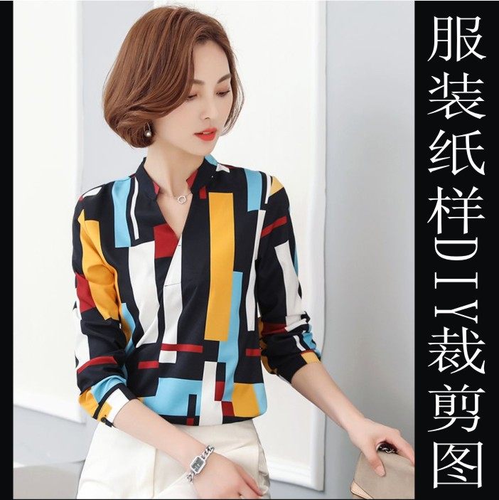 女时装衬衣纸样实物11裁剪牛皮纸板v领韩版真丝雪纺衫diy排版图新