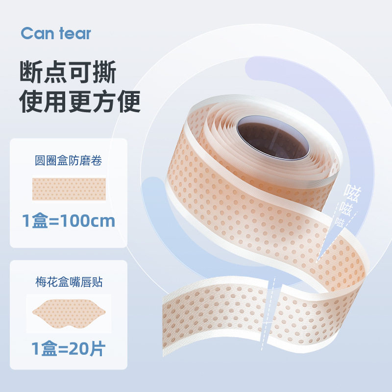 透明隐形防磨脚贴高跟鞋脚后跟贴鞋子脚趾防磨胶带鞋跟磨脚贴