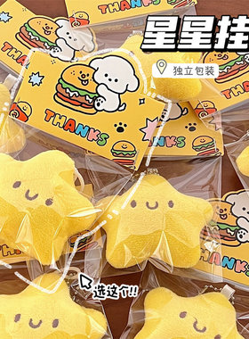 可爱少女毛绒星星公仔挂件吱吱叫玩偶钥匙扣配饰学生背包挂饰