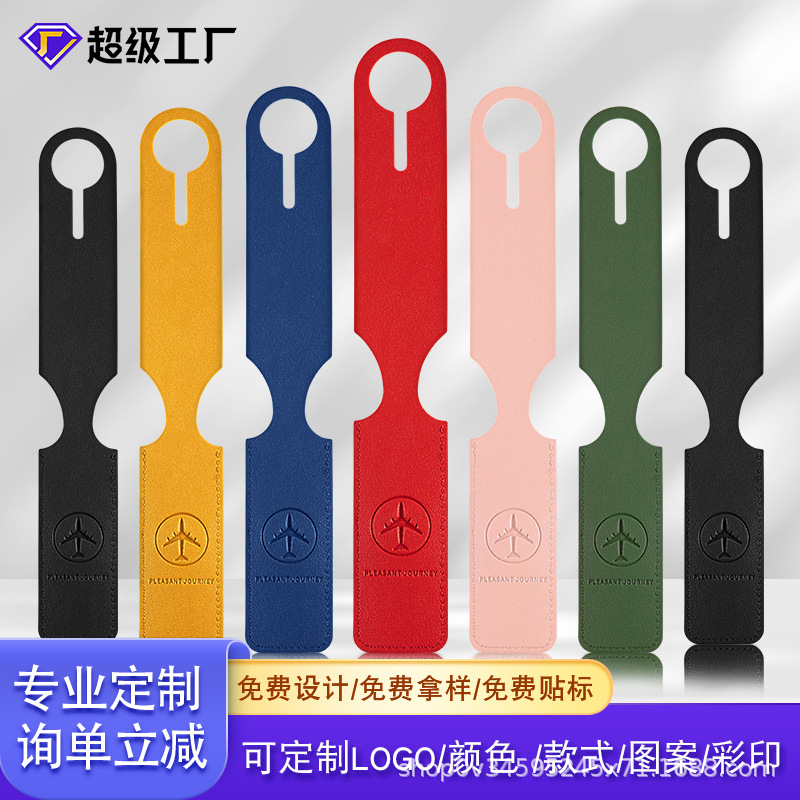 跨境现货行定制可彩印商务行李箱悬挂长条式吊牌旅行背包挂牌